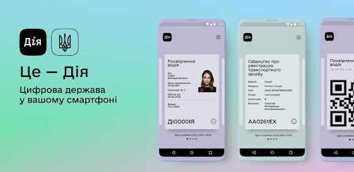 Мінцифри запустило для внутрішньо переміщених осіб комплексну послугу в 