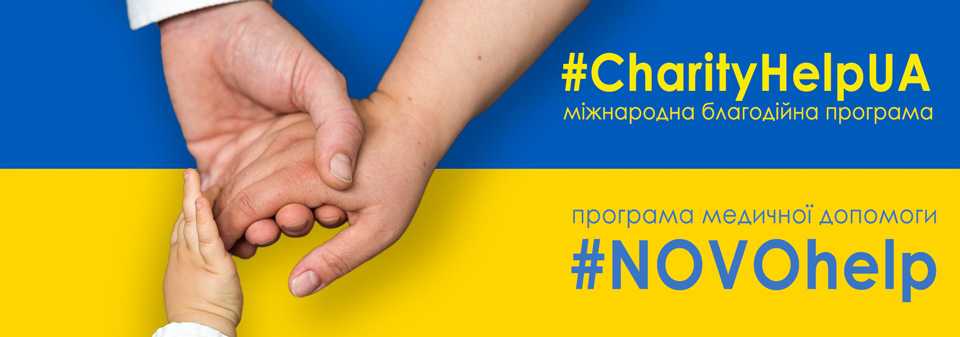 Всеукраїнська благодійна організація «Асоціація благодійників України»